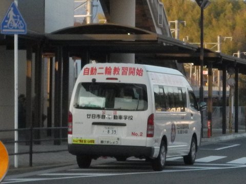 学校 高揚 自動車